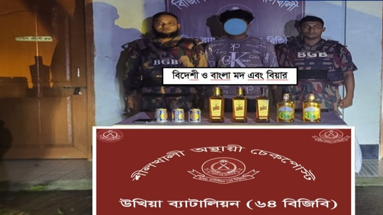 উখিয়ায় বিদেশি মদ-বিয়ারসহ কিশোর আটক