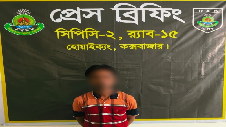 উখিয়ায় ৪ বছরের সাজাপ্রাপ্ত পলাতক রোহিঙ্গা গ্রেপ্তার