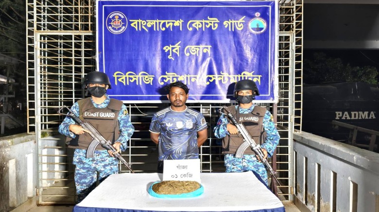 সেন্টমার্টিনে কোস্ট গার্ডের অভিযানে ১ কেজি গাঁজাসহ মাদক কারব