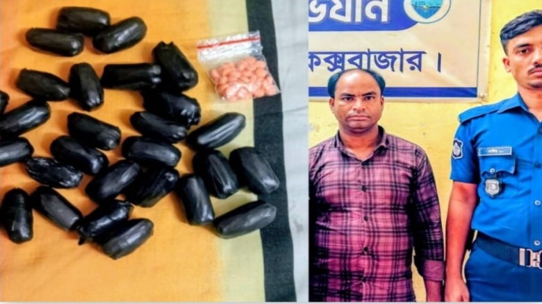 মহেশখালীতে ১ হাজার ৪৭২ পিস ইয়াবাসহ মাদক ব্যবসায়ী গ্রেপ্তার