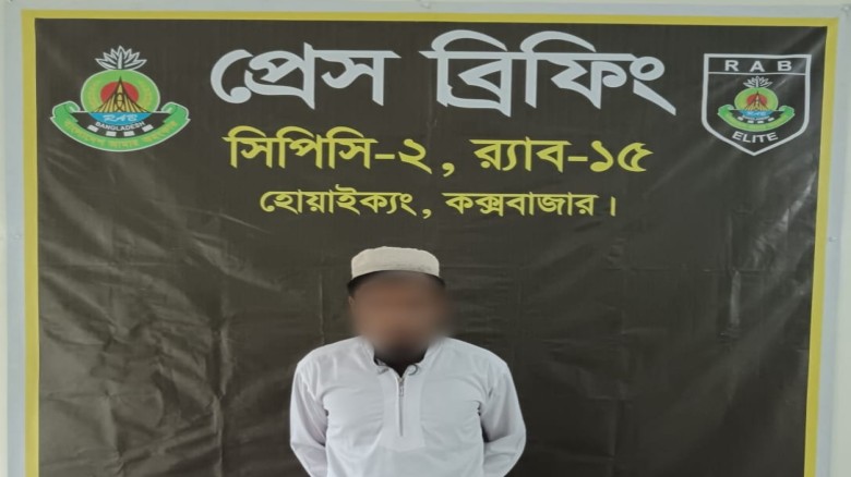 উখিয়ায় হত্যা মামলার ওয়ারেন্টভুক্ত পলাতক আসামি র‍্যাবের হা