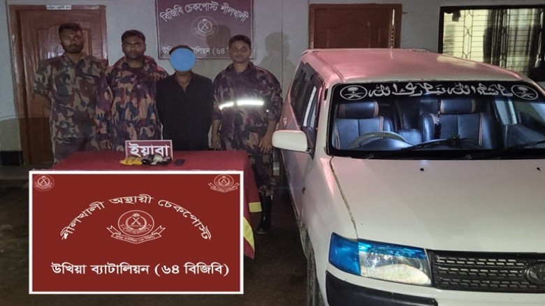 উখিয়ায় ১০ হাজার ৬৮৫ পিস ইয়াবা জব্দ, প্রাইভেটকার চালক আটক
