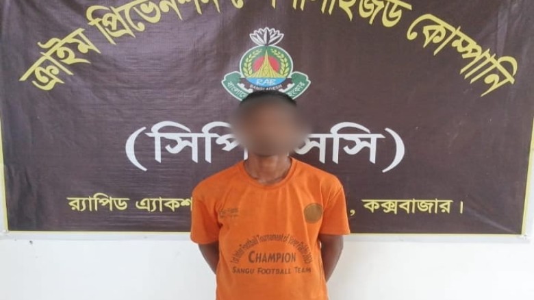 কক্সবাজারে পুলিশ সদস্যদের ওপর হামলা মামলার এজাহারভুক্ত আসামি