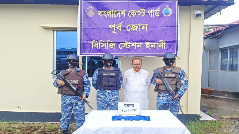 ইনানীতে ৪ হাজার ৫০০ পিস ইয়াবাসহ একজন মাদক কারবারি আটক