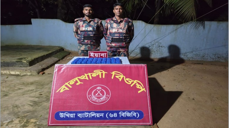 উখিয়ার ১ কোটি ৮০ লাখ টাকা মূল্যের ইয়াবা উদ্ধার