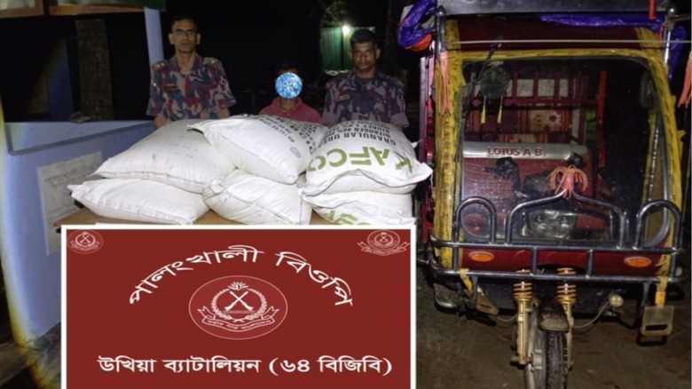 মায়ানমারে পাচারের সময় ইউরিয়া সার জব্দ, আটক ১