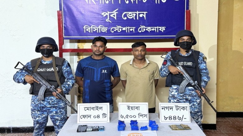 টেকনাফে ৬ হাজার ৫০০ পিস ইয়াবাসহ দুই মাদক কারবারি আটক