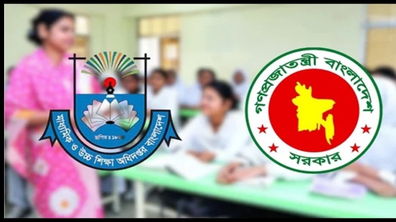 প্রথমবারের মতো এমপিওভুক্ত শিক্ষকদের বদলি কার্যক্রম চালু