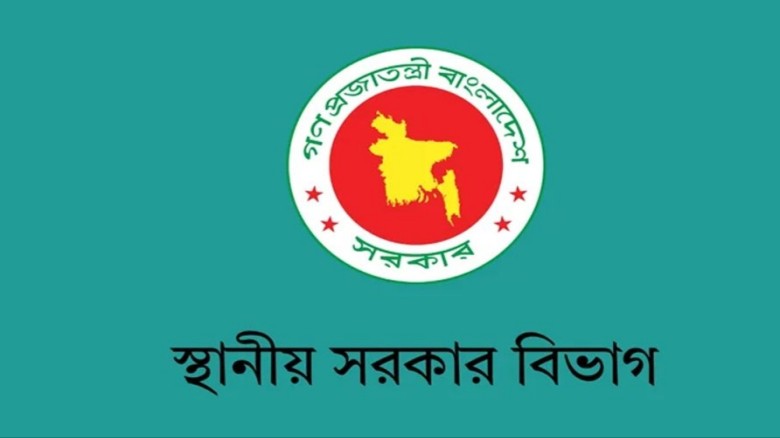 জেলা পরিষদের প্রশাসক ও চেয়ারম্যানদের রাষ্ট্রীয় মর্যাদা নিশ্চ