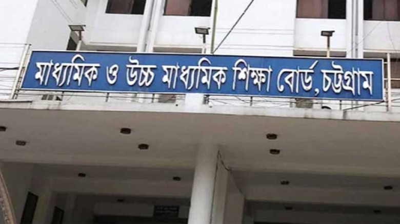 চট্টগ্রাম বোর্ডের স্থগিত এইচএসসি পরীক্ষার নতুন সময়সূচি প্রকা