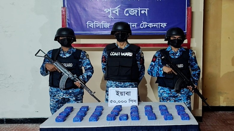 টেকনাফে কোস্ট গার্ডের পৃথক অভিযানে ৮০ হাজার পিস ইয়াবা জব্দ