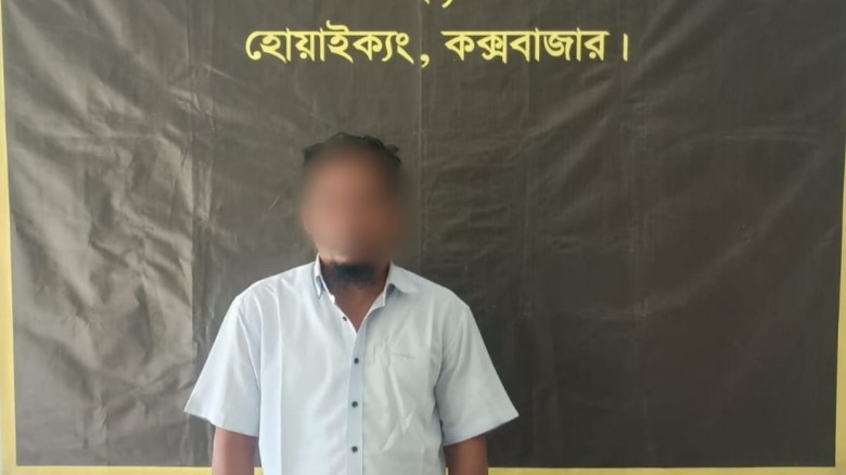 উখিয়ায় মাদক মামলার সাজাপ্রাপ্ত রোহিঙ্গা আসামি গ্রেপ্তার