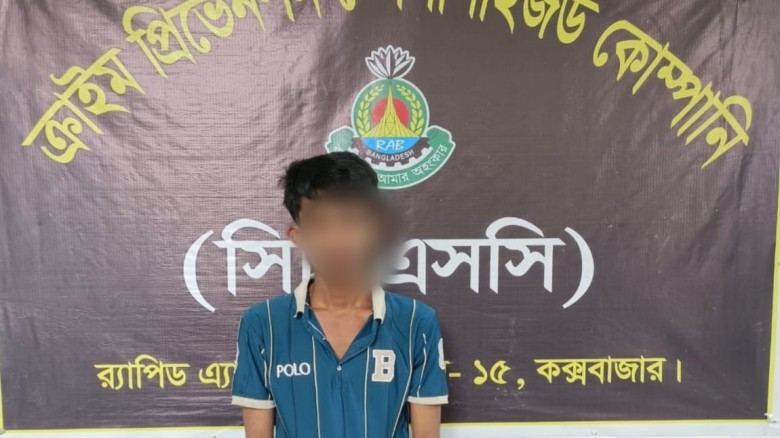 কক্সবাজার আদালতে গোলাগুলি ঘটনায় পলাতক আসামি গ্রেপ্তার