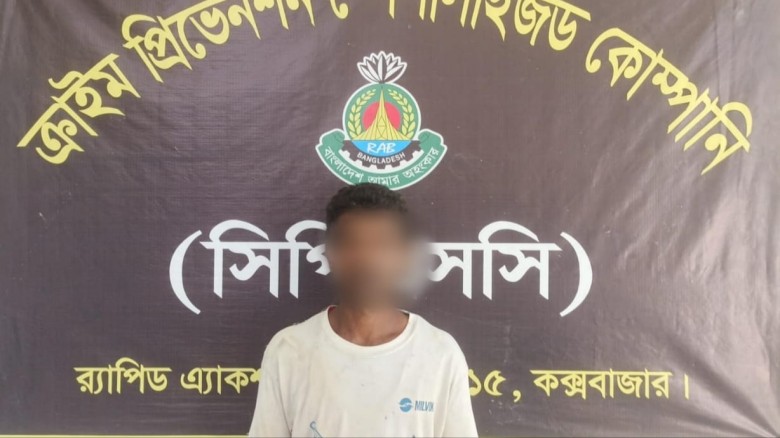 র‌্যাবের অভিযানে মাদক মামলার যাবজ্জীবন সাজাপ্রাপ্ত পলাতক আসা