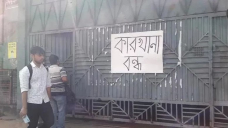 জ্বালানি সংকটের মধ্যেই বন্ধ কারখানা চালুতে ১৭ ব্যাংক দেবে ৪১