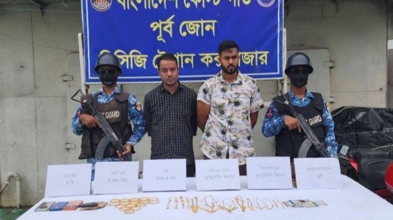 কক্সবাজারে ৩১ ভরি স্বর্ণালংকারসহ দুই চোরাচালানকারী আটক