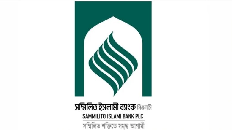 সম্মিলিত ইসলামী ব্যাংকের গ্রাহকরা সেপ্টেম্বর থেকে প্রয়োজনীয় 