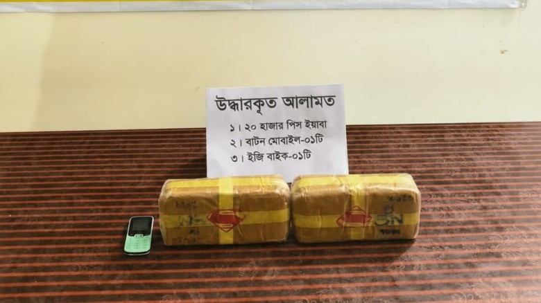 উখিয়ায় ২০ হাজার পিস ইয়াবাসহ রোহিঙ্গা মাদক কারবারি গ্রেপ্তার