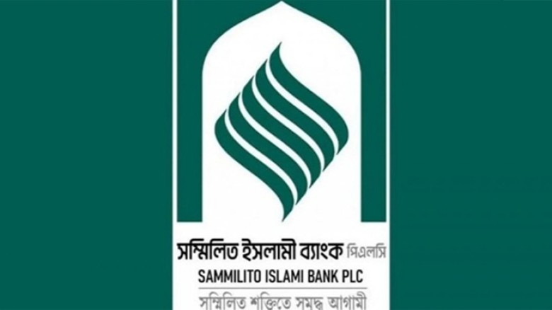 সম্মিলিত ইসলামী ব্যাংকের টাকা প্রদান শুরু আজ, ৭৪ হাজার আবেদন