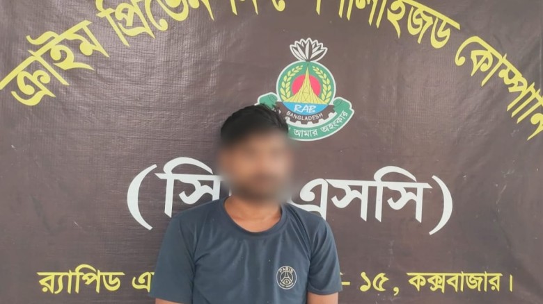 কক্সবাজারে মাদক মামলায় ৩ বছরের সাজাপ্রাপ্ত পলাতক আসামি গ্রেপ