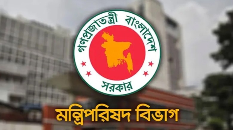 পার্বত্য চট্টগ্রাম বিষয়ক জাতীয় কমিটি গঠন, গেজেট প্রকাশ