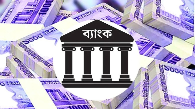 জরুরি প্রয়োজনে সর্বোচ্চ ১০ হাজার টাকার ই-ঋণ, পরিশোধে সময় ৭ থ