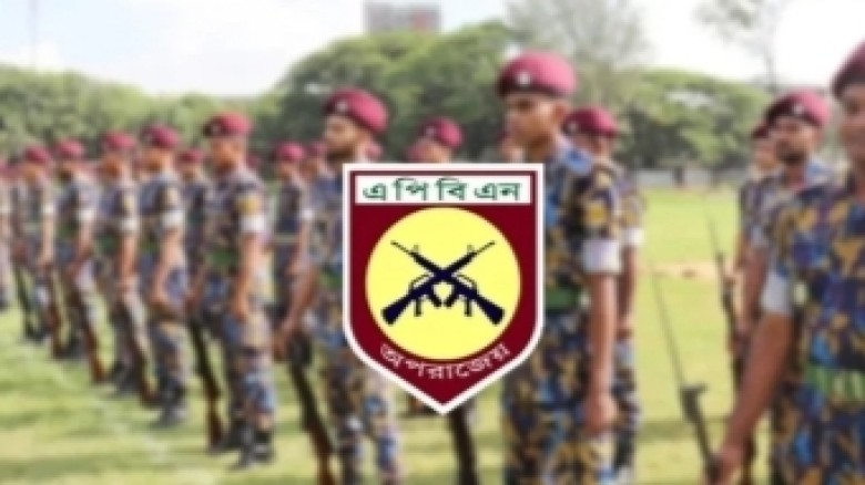 কক্সবাজারে এপিবিএনের ৩৯৮ সদস্যকে একযোগে বদলি