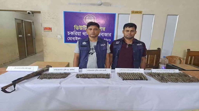 চকরিয়ায় বসতঘর থেকে অস্ত্র, পরিত্যক্ত স্থান থেকে গুলি উদ্ধার