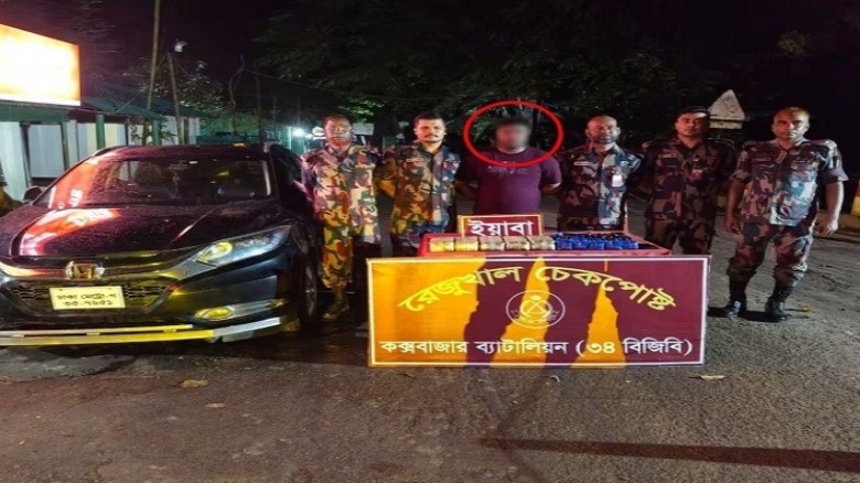কক্সবাজারে দেড় কোটি টাকার মূল্যের ইয়াবাসহ আটক ১