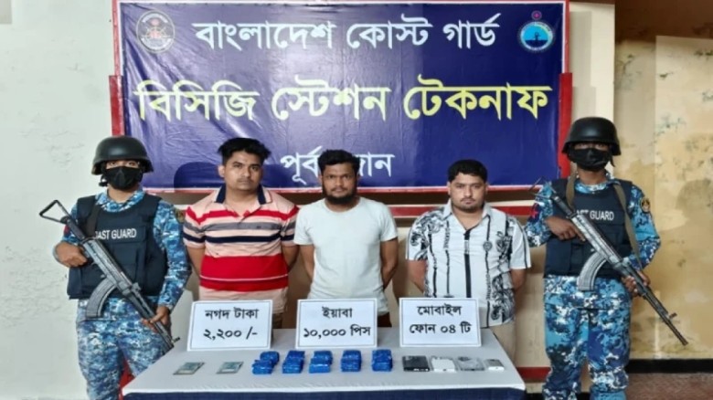 ইয়াবাসহ টেকনাফ পৌর কৃষক দলের আহ্বায়কসহ তিনজন আটক